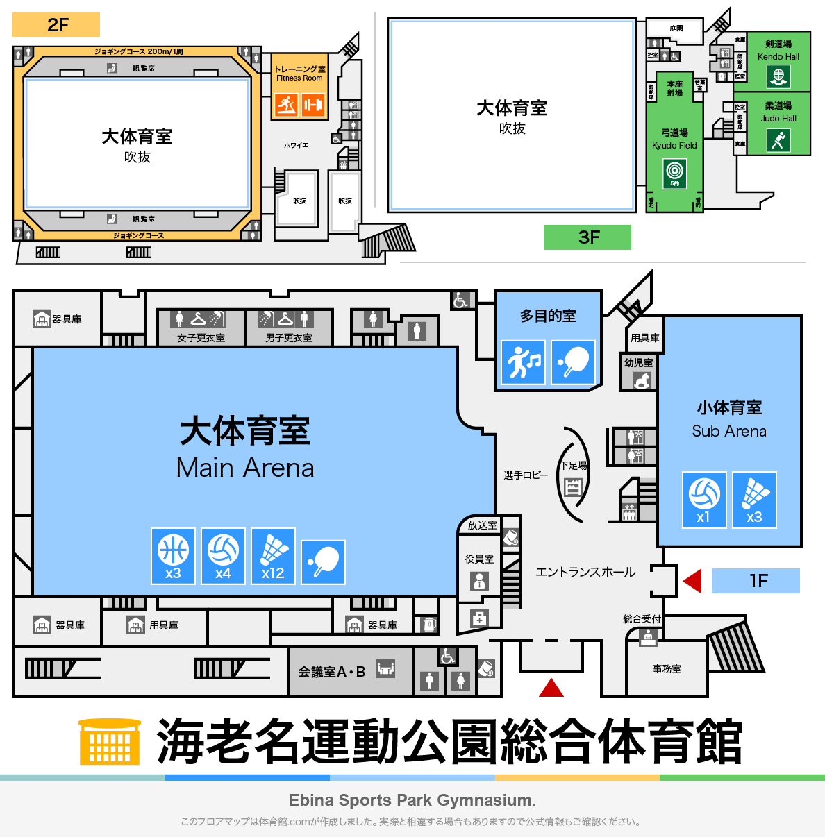 海老名運動公園総合体育館のフロアマップ・体育館