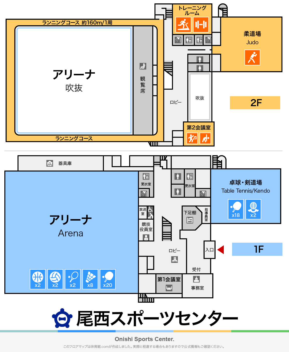 尾西スポーツセンターのフロアマップ・体育館