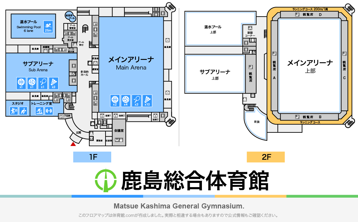 鹿島総合体育館のフロアマップ・体育館