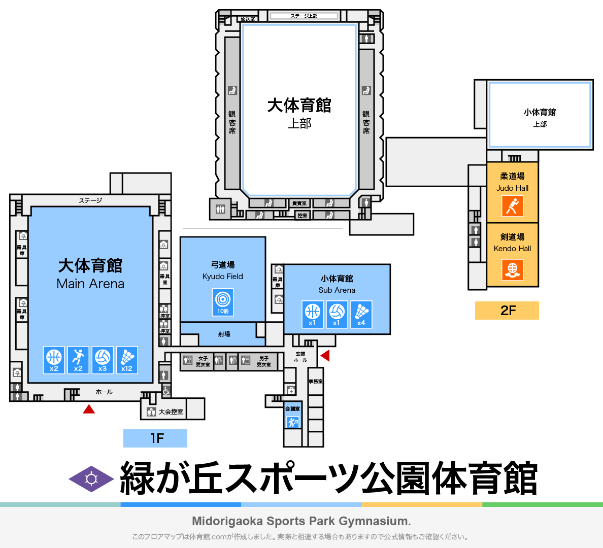 緑が丘スポーツ公園体育館のフロアマップ・体育館