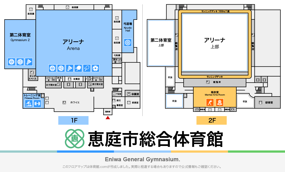 恵庭市総合体育館のフロアマップ・体育館