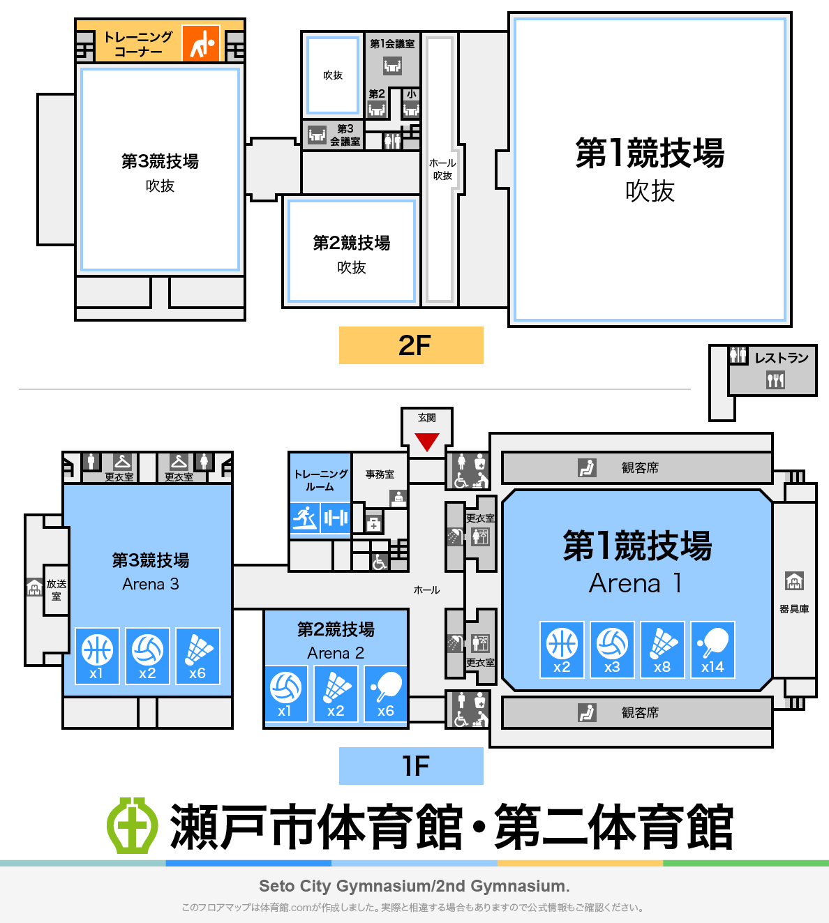 瀬戸市体育館・第二体育館のフロアマップ・体育館