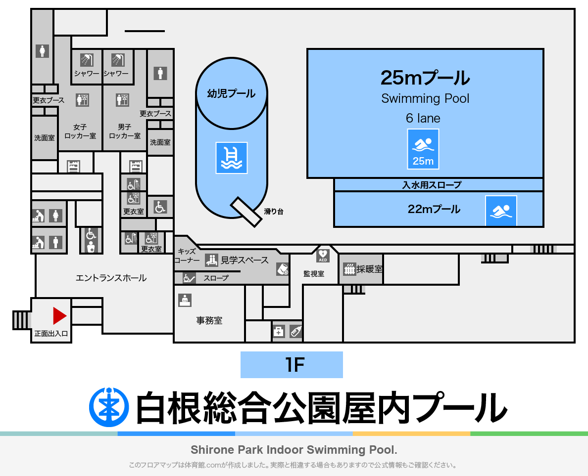 白根総合公園屋内プールのフロアマップ・体育館