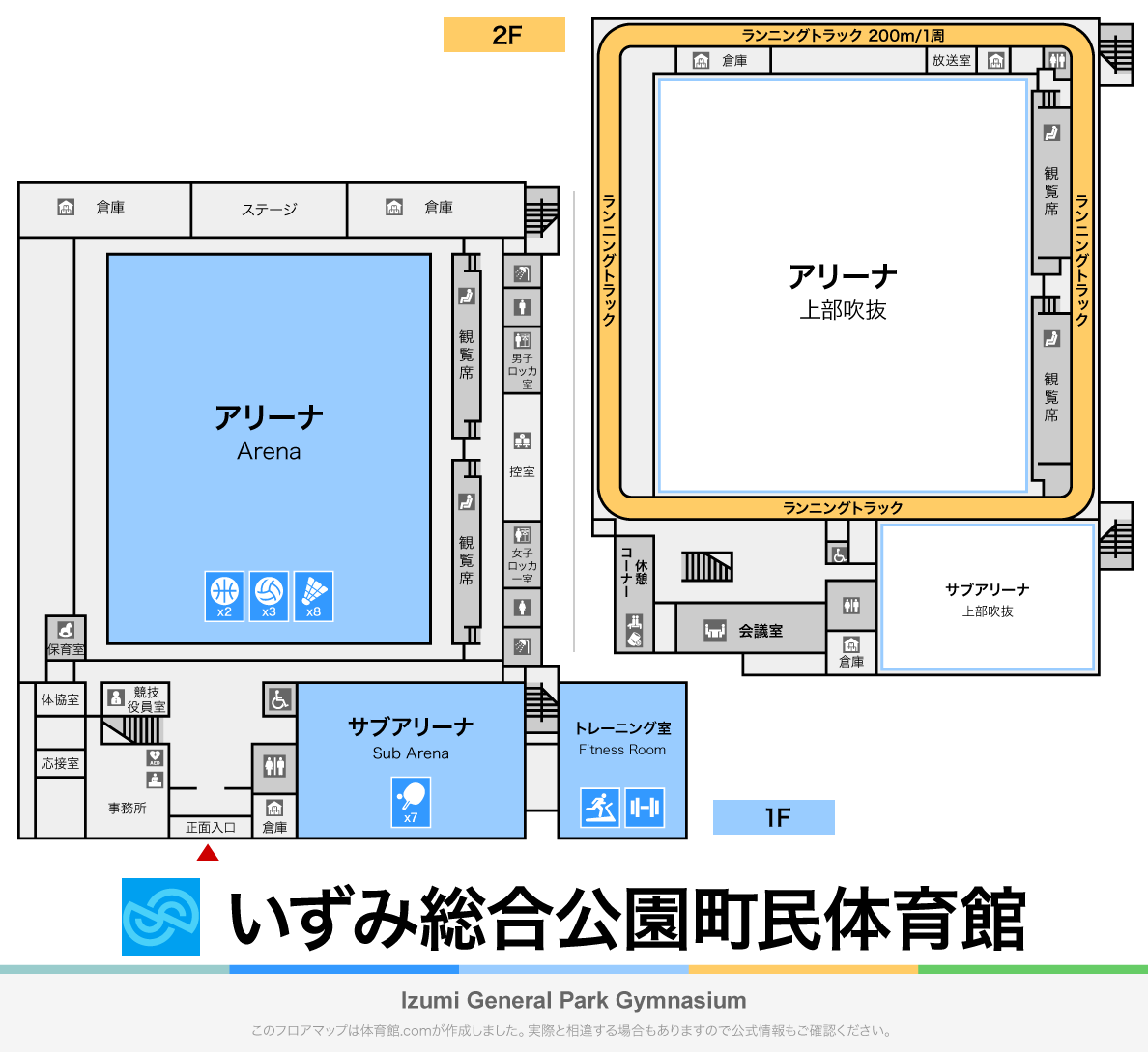 いずみ総合公園町民体育館のフロアマップ・体育館