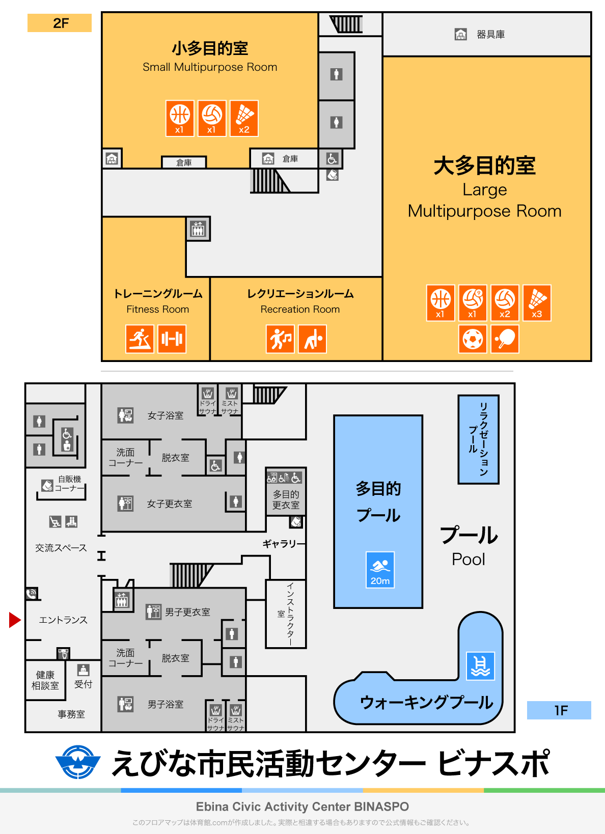 えびな市民活動センタービナスポのフロアマップ・体育館