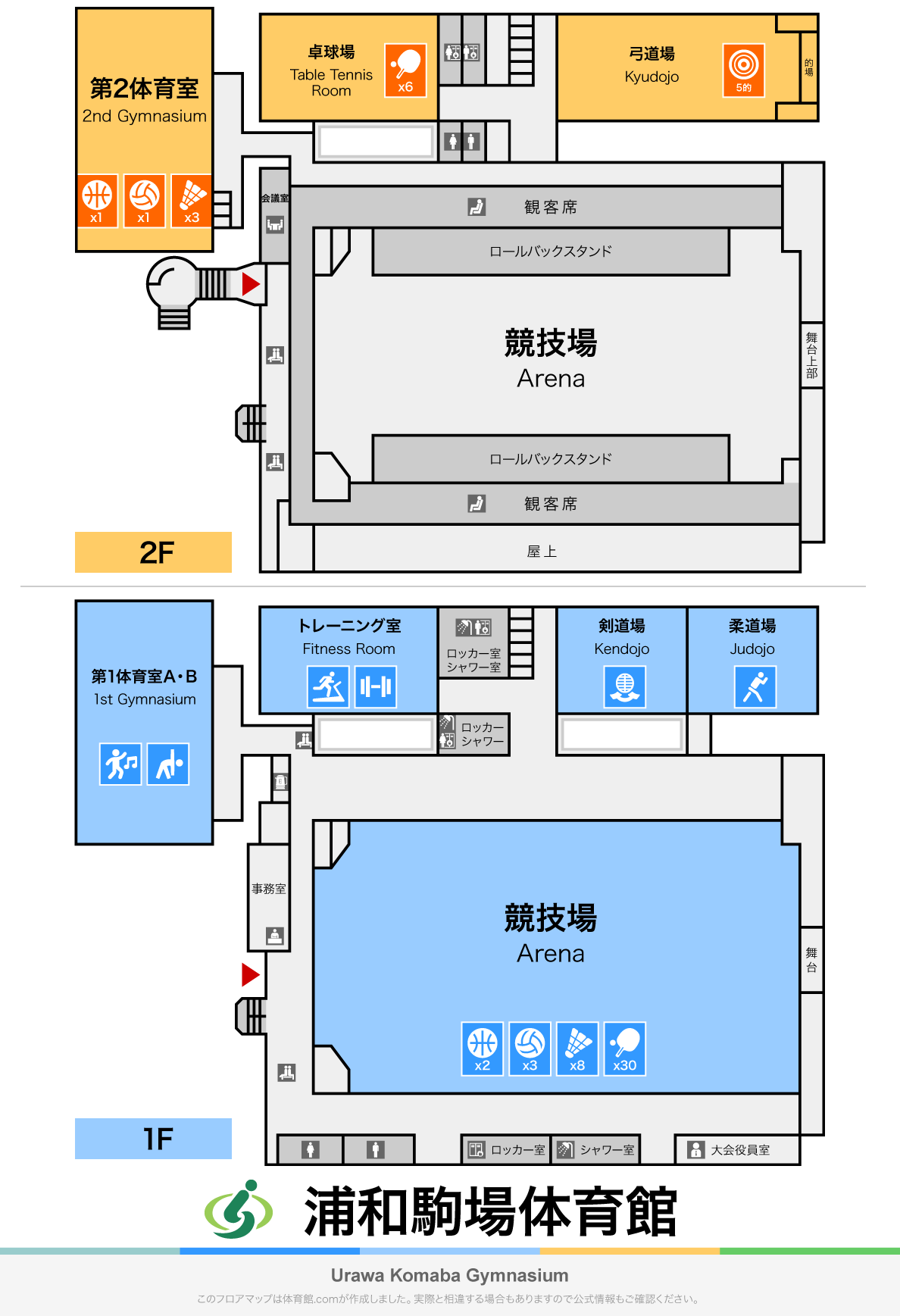 浦和駒場体育館のフロアマップ・体育館