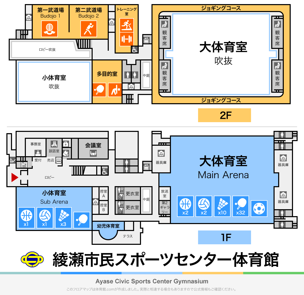 IIMURO GLASS綾瀬市民スポーツセンター体育館のフロアマップ・体育館