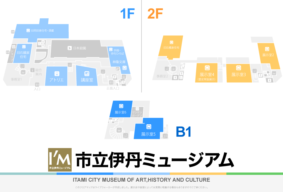 市立伊丹ミュージアムのフロアマップ・ミュージアム