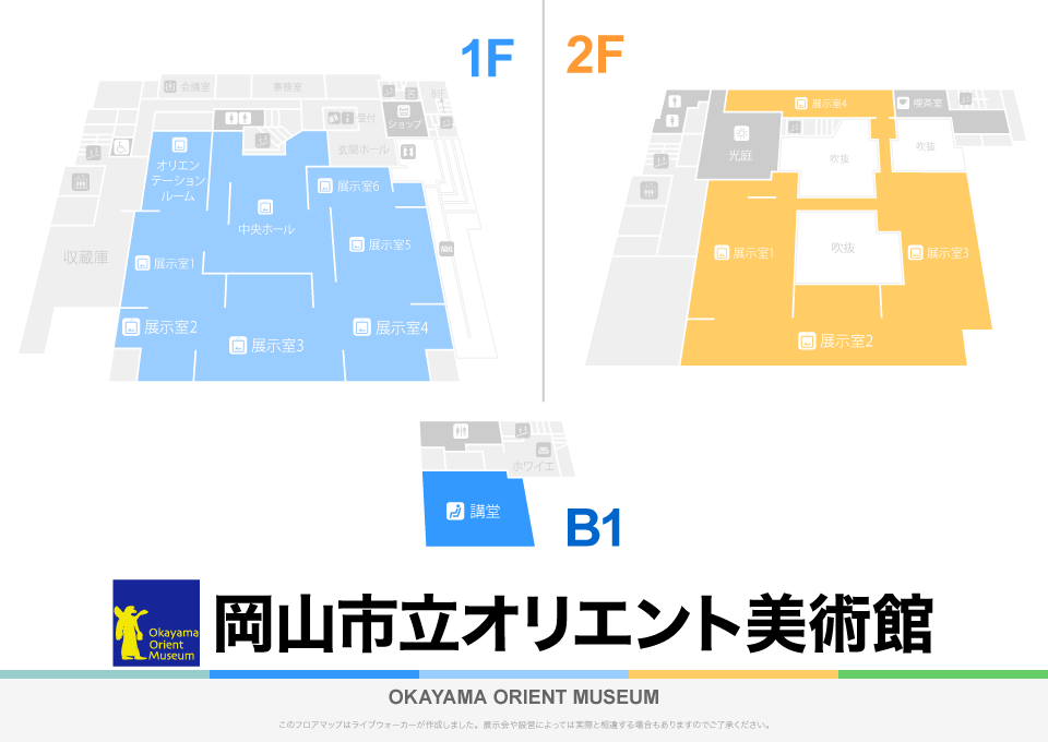 岡山市立オリエント美術館のフロアマップ・ミュージアム