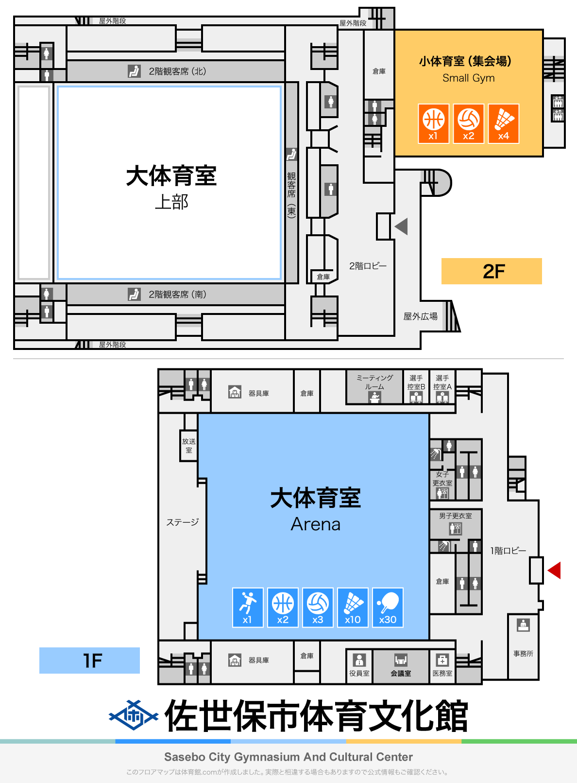 佐世保市体育文化館のフロアマップ・体育館