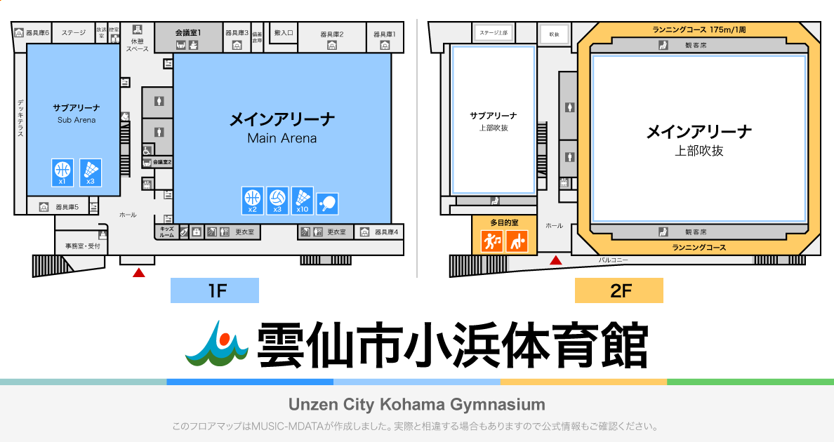 雲仙市小浜体育館のフロアマップ・体育館