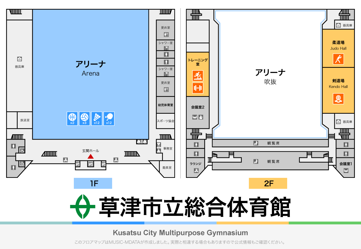 草津市立総合体育館のフロアマップ・体育館