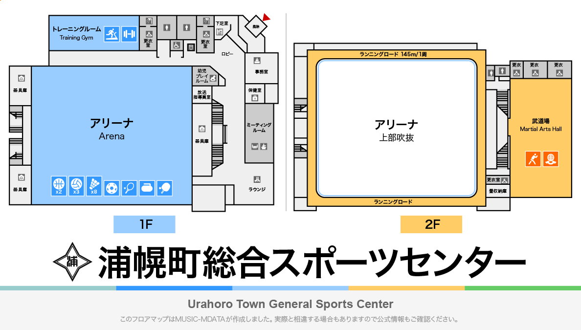 浦幌町総合スポーツセンターのフロアマップ・体育館