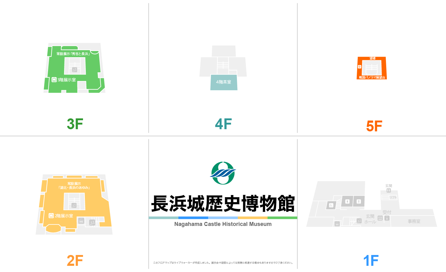 長浜城歴史博物館のフロアマップ・ミュージアム
