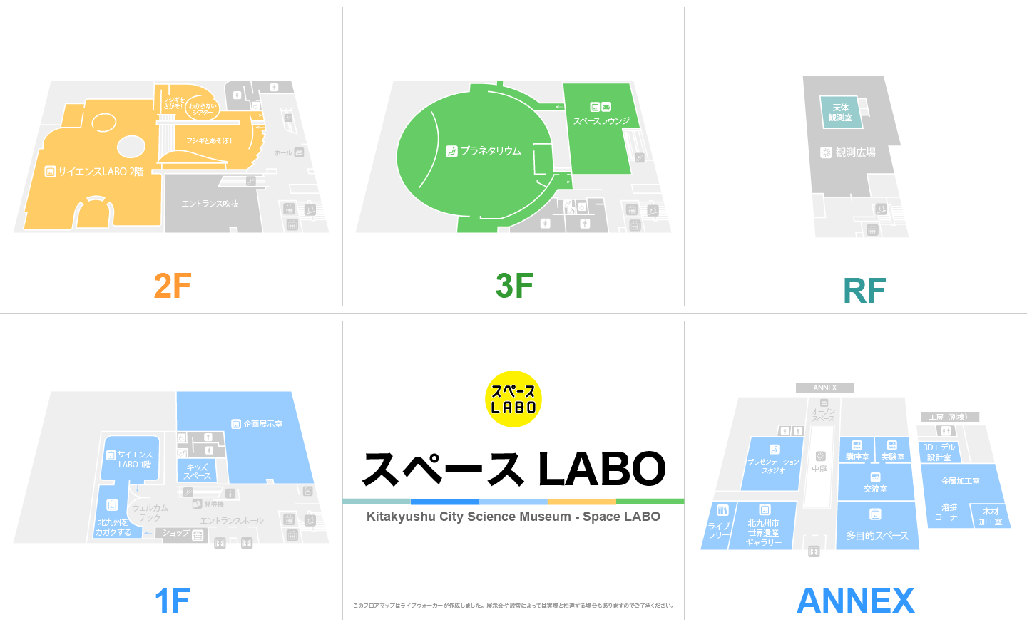 スペースLABOのフロアマップ・ミュージアム