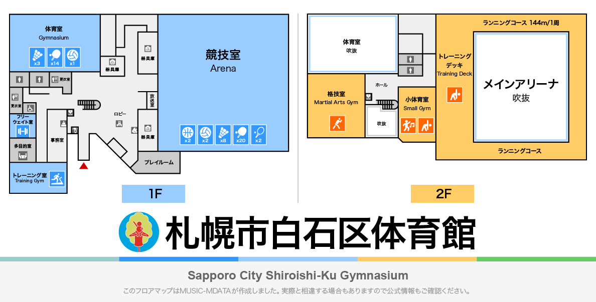 札幌市白石区体育館のフロアマップ・体育館