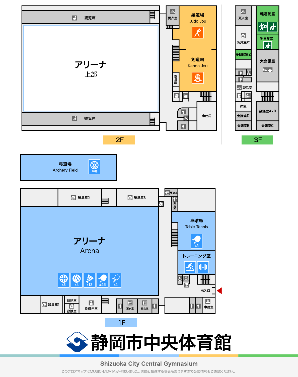 静岡市中央体育館のフロアマップ・体育館