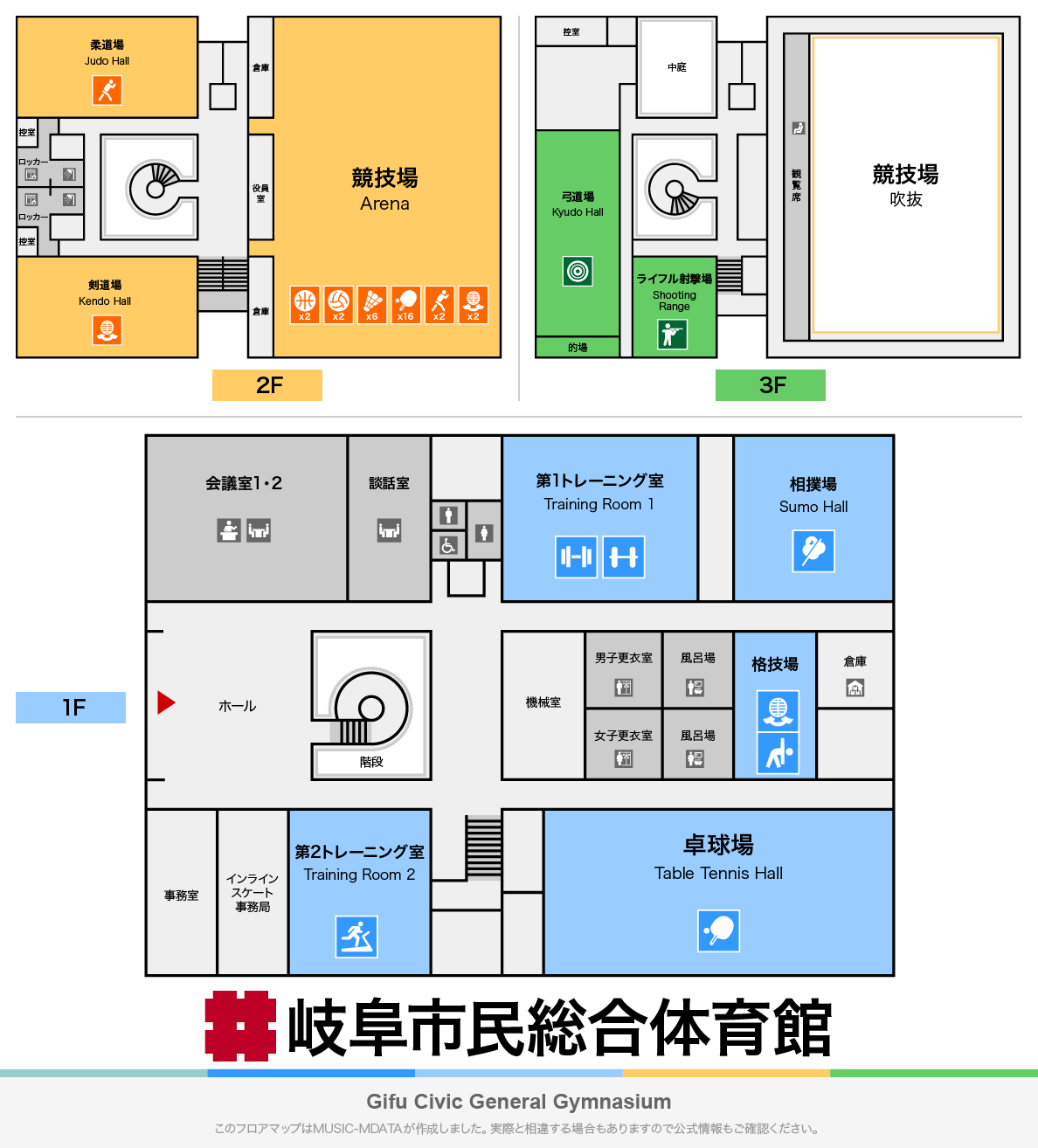 岐阜市民総合体育館のフロアマップ・体育館