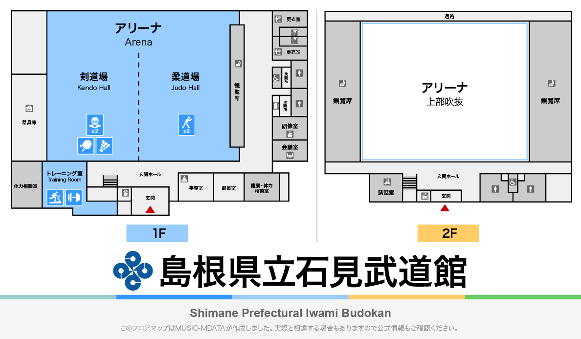 島根県立石見武道館のフロアマップ・体育館