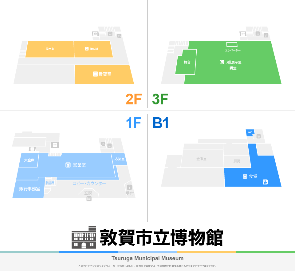 敦賀市立博物館のフロアマップ・ミュージアム