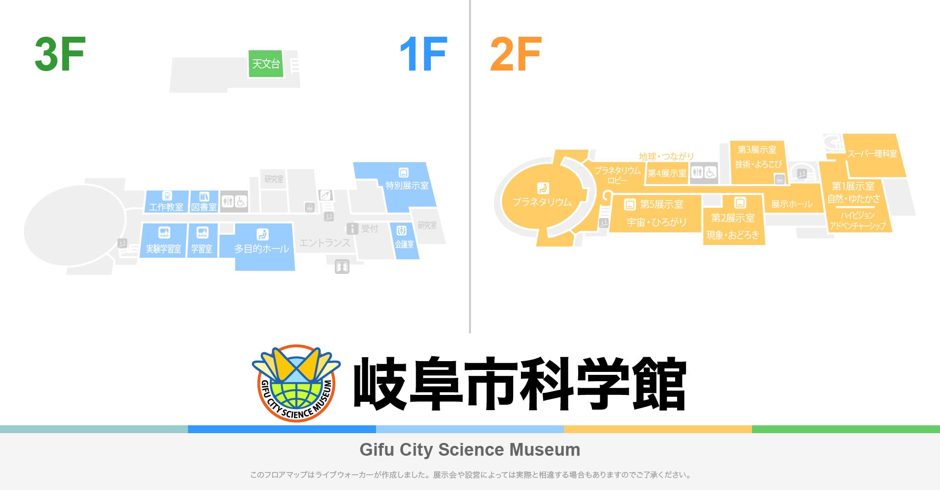 岐阜市科学館のフロアマップ・ミュージアム