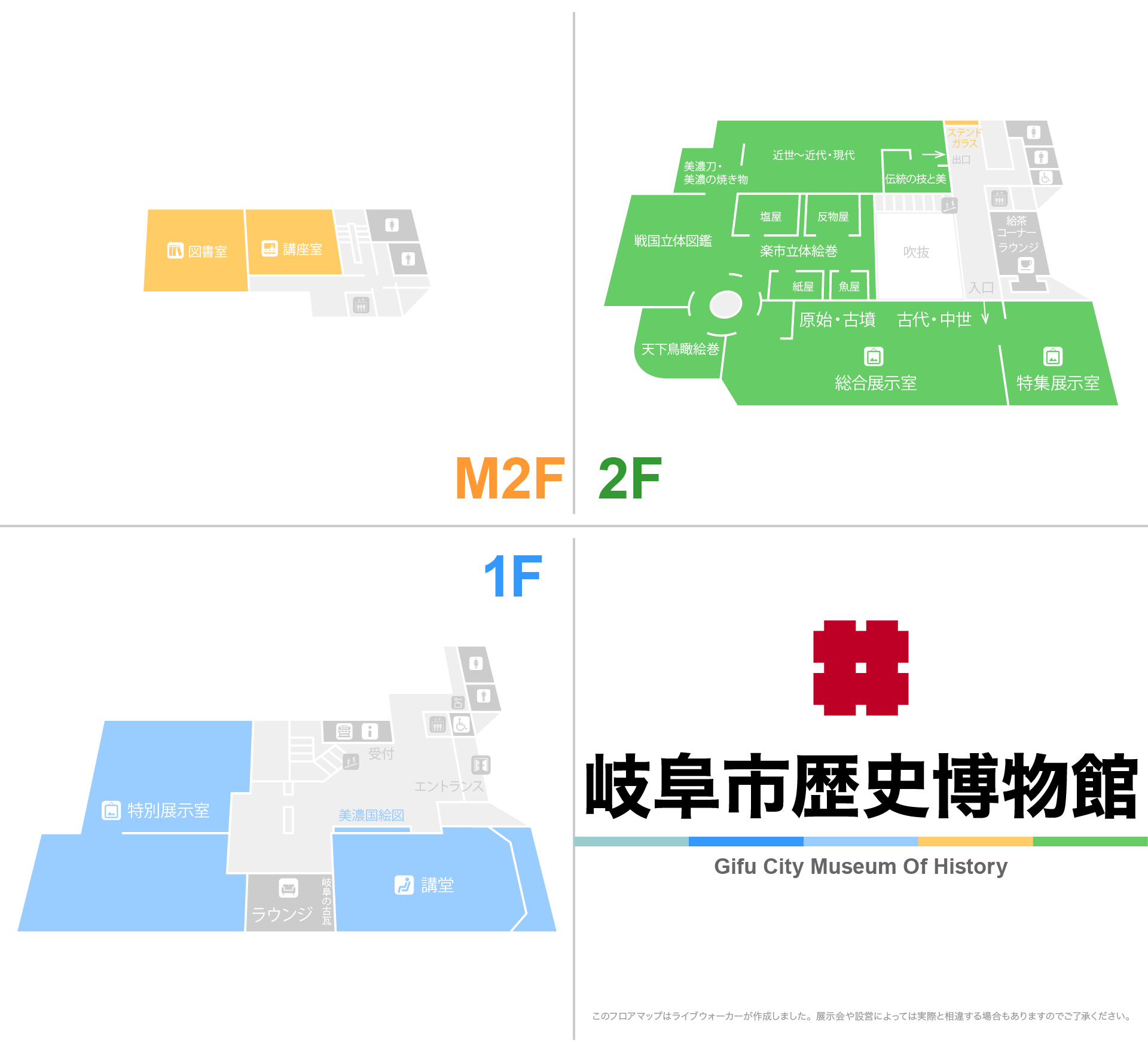 岐阜市歴史博物館のフロアマップ・ミュージアム