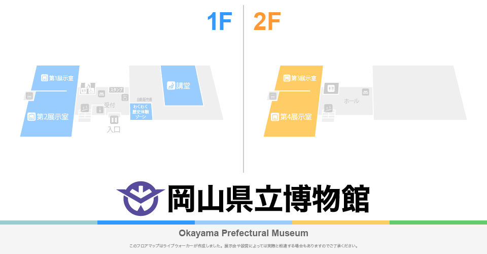 岡山県立博物館のフロアマップ・ミュージアム