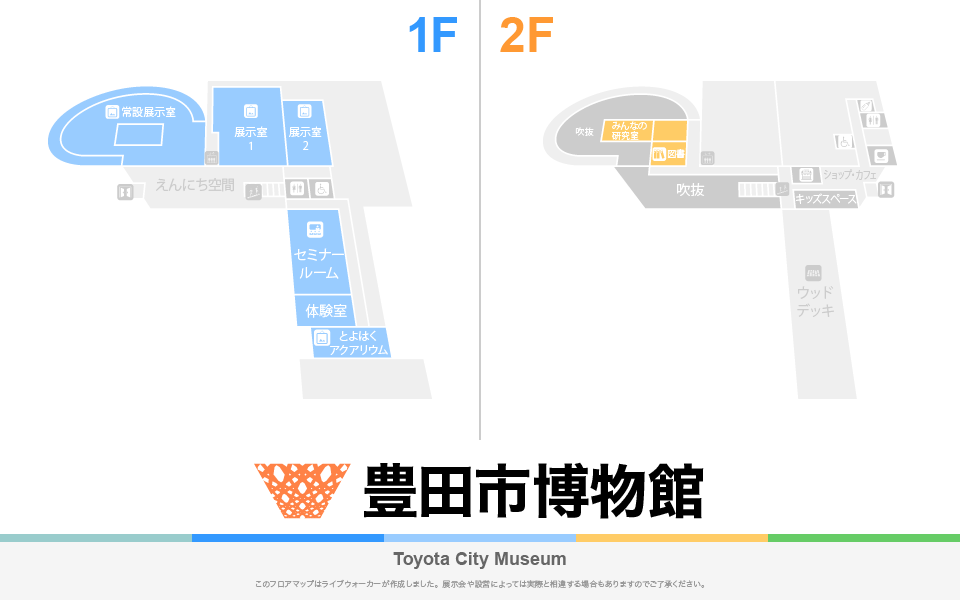 豊田市博物館のフロアマップ・ミュージアム