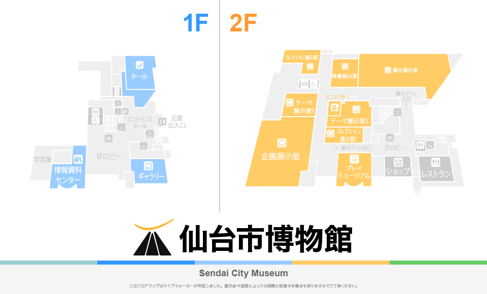 仙台市博物館のフロアマップ・ミュージアム