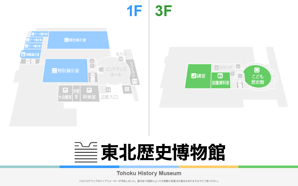 東北歴史博物館のフロアマップ・ミュージアム