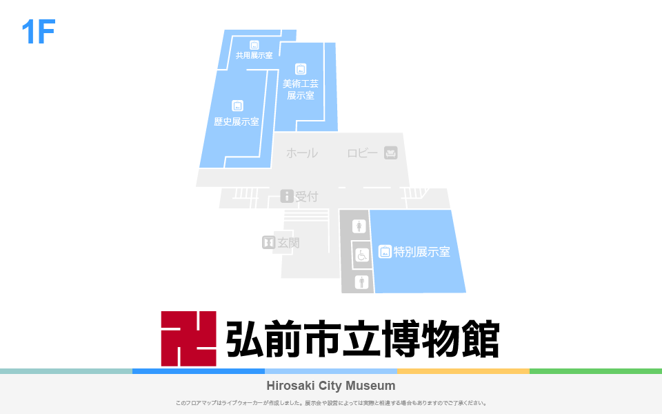 弘前市立博物館のフロアマップ・ミュージアム