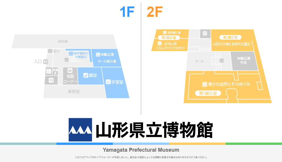 山形県立博物館のフロアマップ・ミュージアム