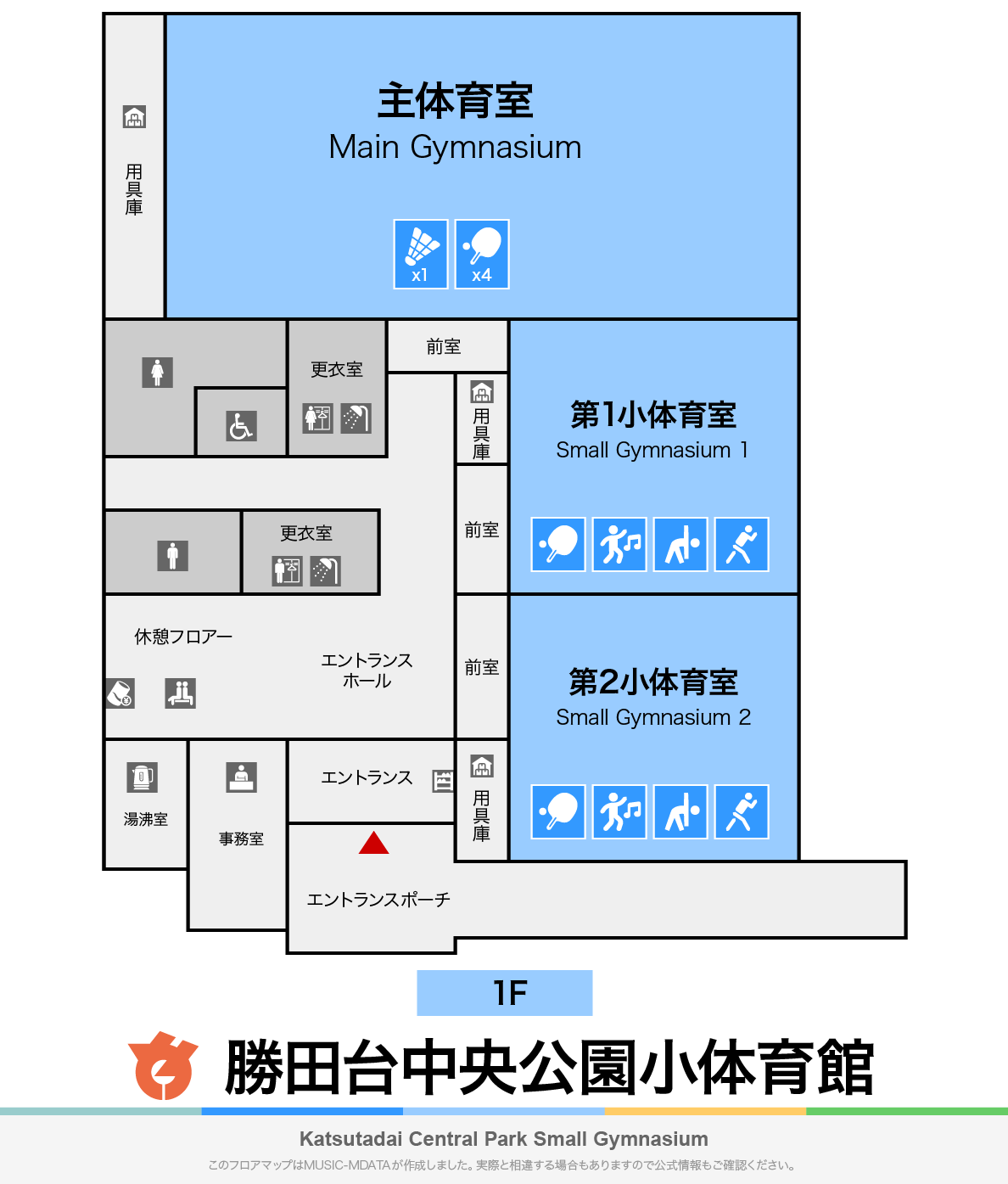 勝田台中央公園小体育館のフロアマップ・体育館