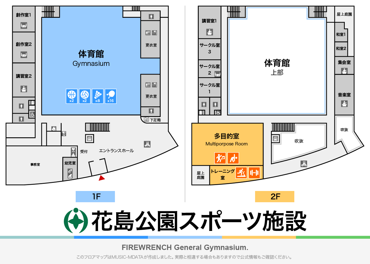 花島公園スポーツ施設のフロアマップ・体育館