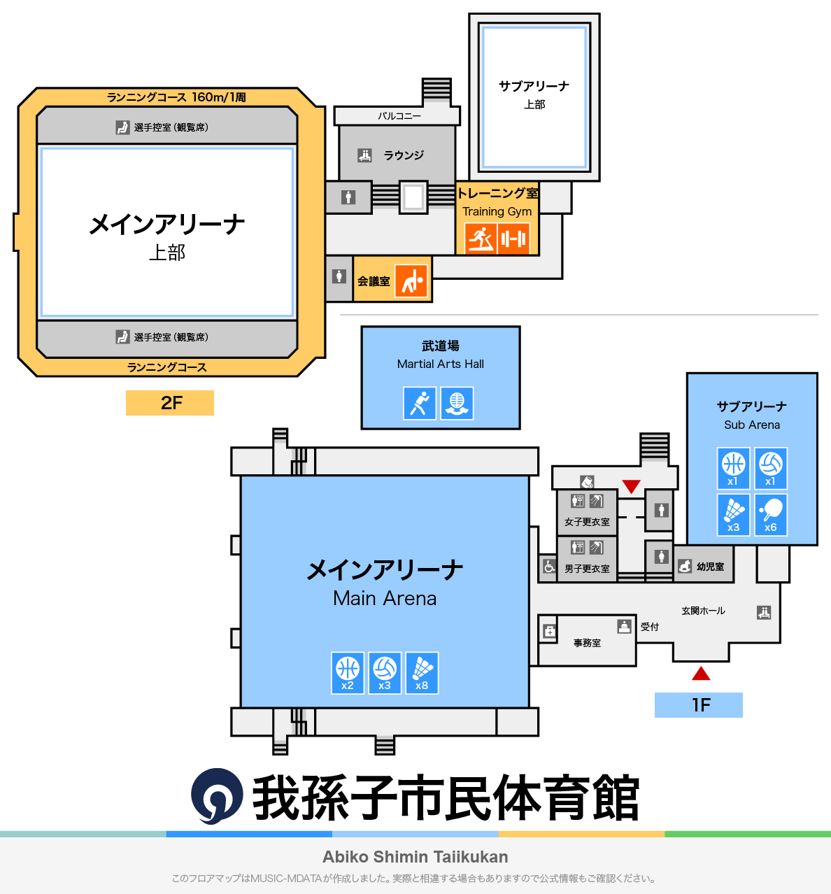 我孫子市民体育館のフロアマップ・体育館