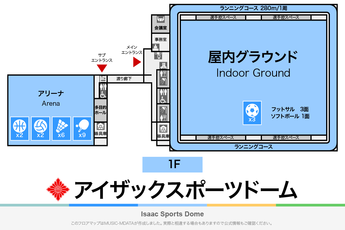 アイザックスポーツドームのフロアマップ・体育館