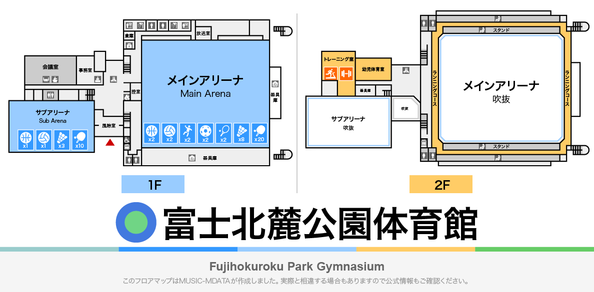 富士北麓公園体育館のフロアマップ・体育館