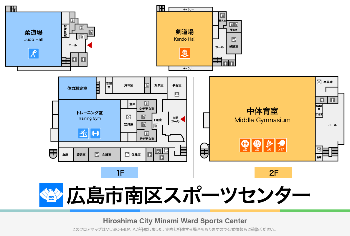 広島市南区スポーツセンターのフロアマップ・体育館