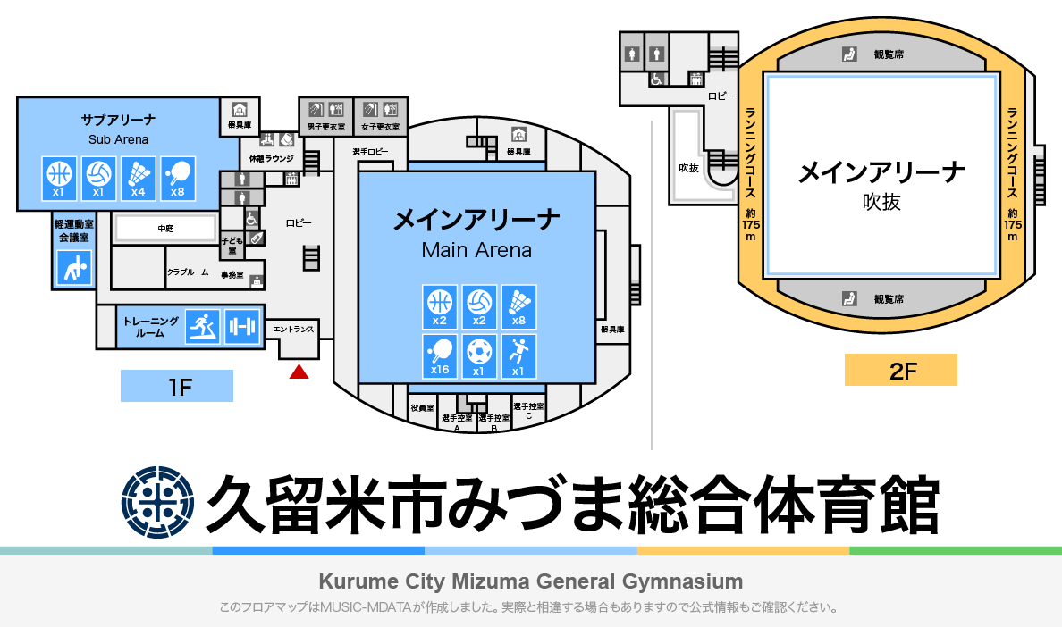 久留米市みづま総合体育館のフロアマップ・体育館