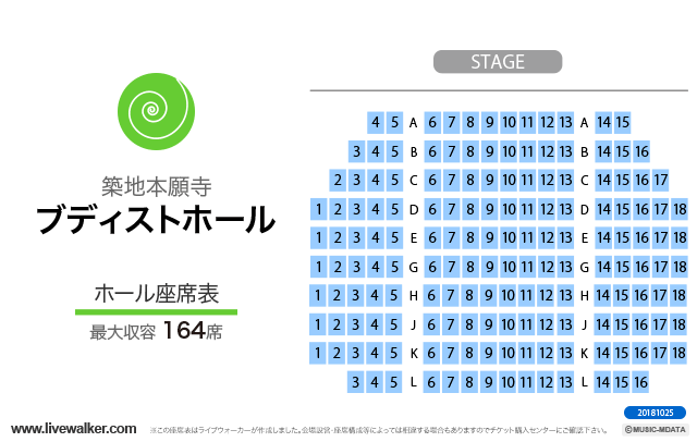 築地本願寺ブディストホール 東京都中央区 Livewalker Com