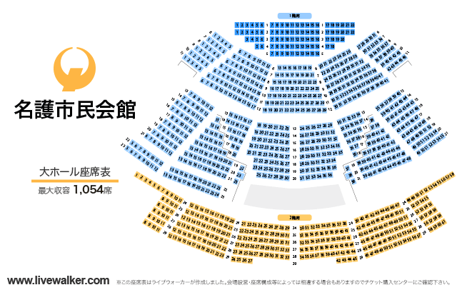 名護市民会館 沖縄県名護市 Livewalker Com