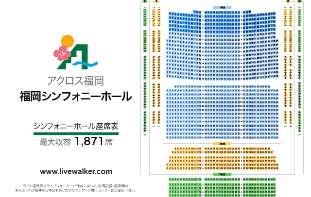 アクロス福岡シンフォニーホール 福岡県福岡市中央区 Livewalker Com