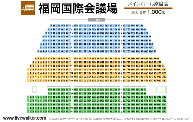 福岡国際会議場メインホール 福岡県福岡市博多区 Livewalker Com