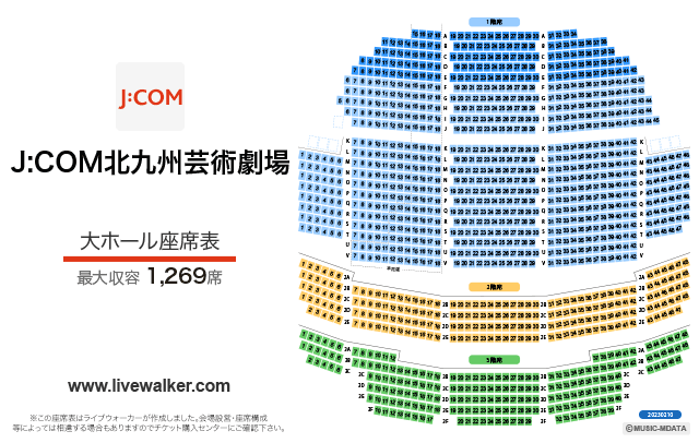 北九州芸術劇場 福岡県北九州市小倉北区 Livewalker Com