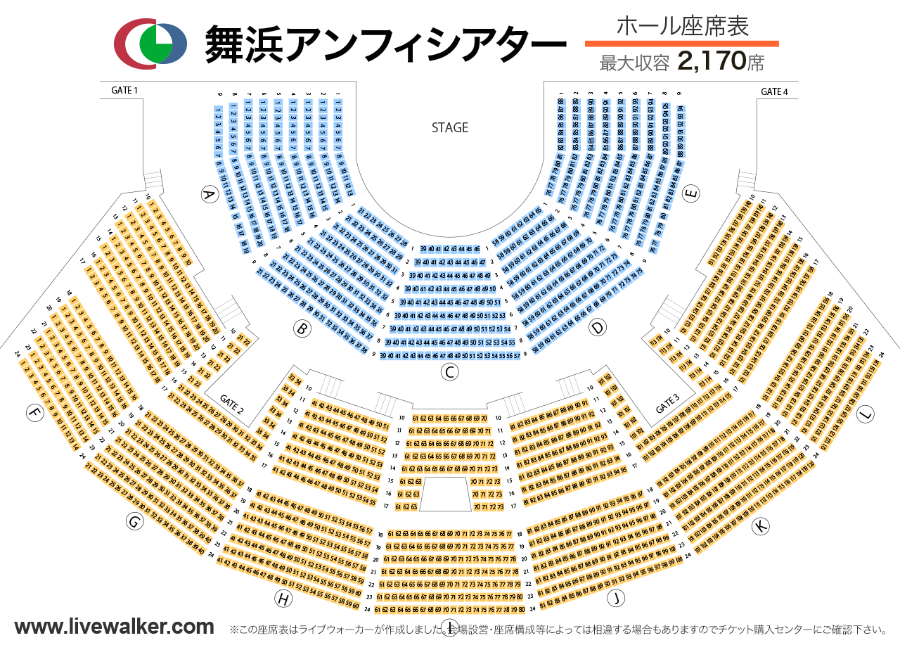 舞浜 アンフィ シアター