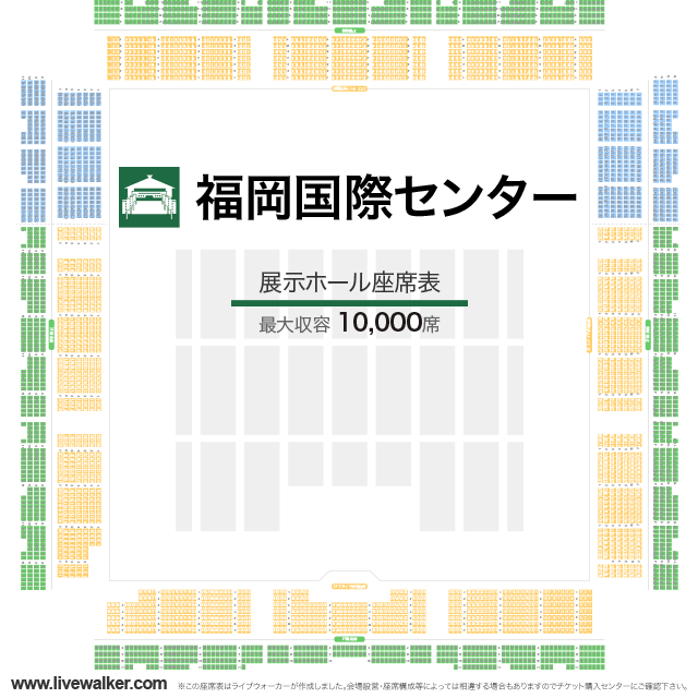 福岡国際センター 福岡県福岡市博多区 Livewalker Com