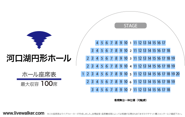 河口湖円形ホール 山梨県南都留郡富士河口湖町 Livewalker Com