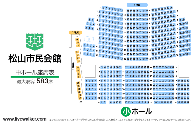 松山市民会館 愛媛県松山市 Livewalker Com