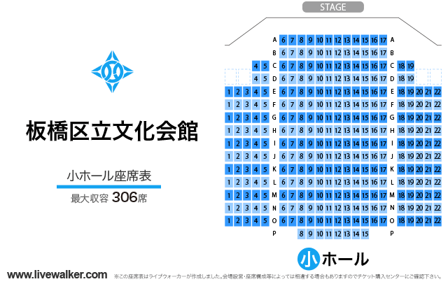 板橋区立文化会館 東京都板橋区 Livewalker Com