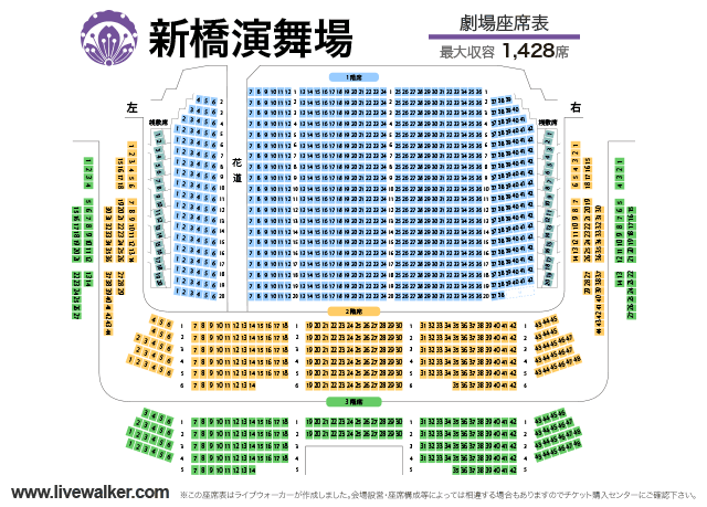 最も検索された 新橋 演舞 場 座席 表 桟敷 席 人気のある画像を投稿する